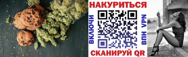 Печенье с ТГК марихуана Купить где Горячий Ключ