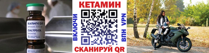 КЕТАМИН ketamine Купить Горячий Ключ