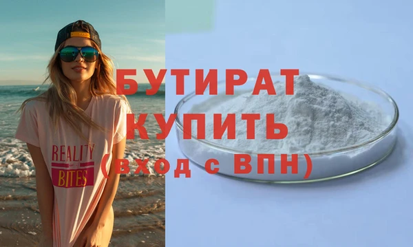 бутик Беломорск