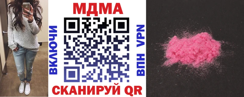 МДМА crystal  Купить закладки  Горячий Ключ 