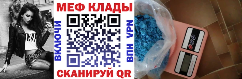 МЕФ кристаллы  Купить закладки  Горячий Ключ 