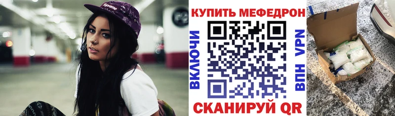 МЕФ  Горячий Ключ