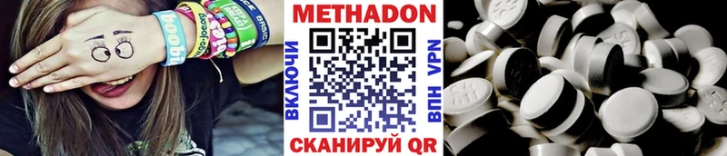 Купить Горячий Ключ Метадон белоснежный